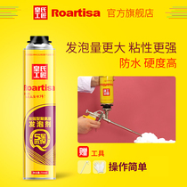 Emperor Craftsman Styrofoam caulking agent door and window foam filling expansion foaming agent for construction waterproof seal and sound insulation
