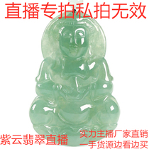 Purple Cloud Flying Cuisto Live Special Selfie Link Natural Emerald Guanyin Pendant Male