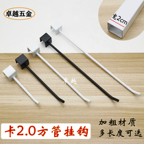 Mingchuang excellent product White 2 0 square tube adhesive hook black 20mm7 beads bending hook small jewelry mobile phone beam single line straight hook