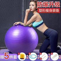 Yoga ball thickened explosion-proof dragon ball Beginner fitness ball Children pregnant women childbirth midwifery yoga ball