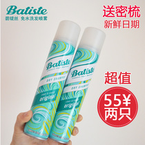 British original imported Batiste BITIC hair degreasing oil control fluffy disposable dry hair spray Moon