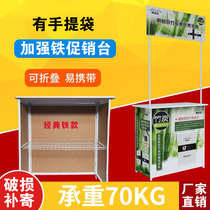 Factory direct sale iron aluminum alloy promotion table trial table supermarket folding table portable advertising enrollment consultation table