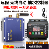 Remote wireless automatic pumping switch pool water level controller water pump 380V three-phase electric box control upper water valve