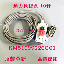 New escalator maintenance handle KM51099220G01 KM5211672G01 Kongli escalator maintenance handle