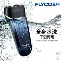 Feike razor razor Razor Boy boy official flagship store electric gift box packaging Birthday Man