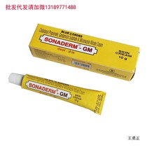 India original Nepal small yellow cream sonaderm-GM compound ointment to chicken skin antibacterial itching 10g