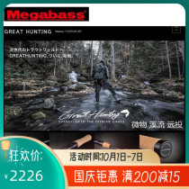 Japan imported stream Rod trout fish Rod megabass Makou Rod micro-material UL Luya Rod white long-cast fishing rod