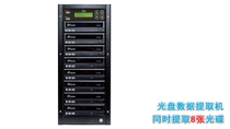 Versatile disc torturer) Optical disc burning tower) Optical data extraction machine) 8 sheets simultaneous extraction