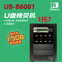 Taiwan Youhua UReach U disc torture machine USB torture machine 6 Department UB-B6081 1 to 7 Bulk Copy