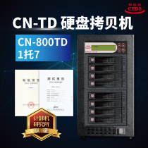 CNDS high speed hard disc torture machine to copy 7 pieces simultaneously for the torture clone machine system backup device
