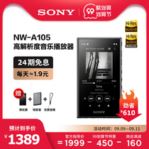 (24 period interest free) Sony Sony NW-A105 Android MP3 music player high quality HIFI non-destructive fever Walkman student version A55 upgrade walkm