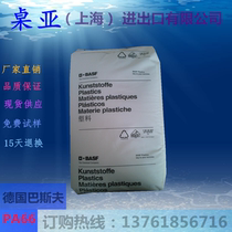30% glass fiber reinforced PA66 Germany BASF A3EG6 high rigidity polyamide high temperature resistant nylon
