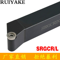 Screw type external CNC tool holder SRGCL SRGCR2525M06 M08 M10 M12 Round insert