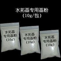 Wet extension painting water extension painting water shadow painting liquid powder 100g50g200g500g pigment safe and non-toxic