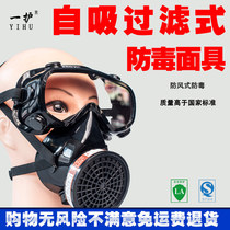 One-guard dust-proof wind-proof integrated mask anti-paint pesticide formaldehyde ammonia lampblack glasses integrated