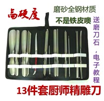 13-piece set of multifunctional chef carving knife food carving knife set fruit carving knife fruit vegetable platter knife