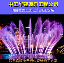 Undertake custom-made music fountain design dry land fountain water curtain film manufacturers custom Square fountain Engineering Company