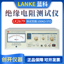 Blue Branch Insulation Resistance Tester LK2679A D E High Precision Pointer Megohmmeter 100KΩ-5TΩ