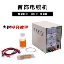 1502 Mini electroplating machine Gold plating machine Gold and silver electroplating equipment Jewelry electroplating machine Small 24K gold electroplating machine