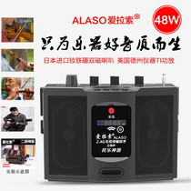 Elaso wireless Bluetooth speaker Erhu artifact 48W power two-channel stereo musical instrument multi-function audio