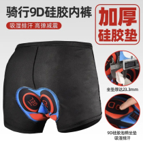 Cycling underwear thickened silicone mountain biking pants quick-drying pants road bike shorts four seasons unisex