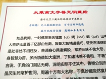 Print plastic seal Mahayana text Puguang A4 seeking wealth