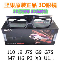 Nut original active 3D glasses projector J10 G9 G7S J7S C7 M7 J9 H6 P3