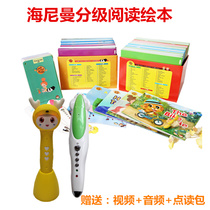 Heinemann GK English graded reading picture book G1 Full set of point reading edition G2 Small master volume friends Tian Cat WiFi pen