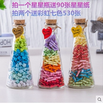 Korean version of DIY creative jewelry Home conical wooden stopper wishing bottle Milk tea bottle star paper drift bottle Birthday gift