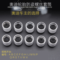 Audi A3 A4L A4L A6L A6L Q5 Q7 A8 A8 TT anti-theft screw key sleeve tire screw