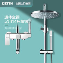 Bahan 133s all copper nozzle with rack household shower set faucet air can be pressurized