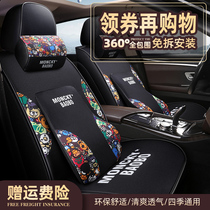 Car seat cushion summer all-inclusive linen art seat cover Tide brand four seasons universal all-surrounded cartoon cute seat cover