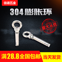 304 stainless steel expansion screw M6M8M10M12 with loop adhesive hook with ring lengthy universal eye expansion bolt