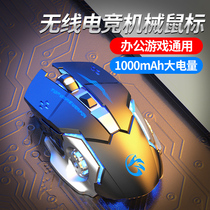 hauwei Hua wireless mouse E-sports games silent rechargeable portable notebook Desktop computer Office home games dedicated silent machinery lol eat chicken League of Legends DNF
