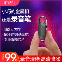 Norbix K15 recorder small professional high-definition noise reduction super long standby large capacity portable mini recorder player class student version