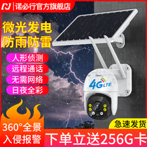 4G wireless camera outdoor 360-degree panoramic view without network mobile phone remote home solar monitor