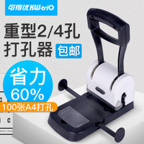 Kdeyou heavy duty punch machine two holes Two holes Labor-saving four holes 100-sheet binding loose-leaf punch Thick paper manual office supplies stationery can enter the mouth of the paper three holes