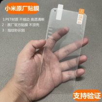 Xiaomi 11 mobile phone film original 11pro original high definition soft film 11ultra original machine factory protection film 10s