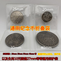 30mm silver dollar 40mm protection bag universal 27mm commemorative coin coin folio bag numismatic folding bag with non-slip cover