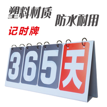 The senior high school entrance examination countdown card college entrance examination countdown card postgraduate cultivation period countdown card remember day remember tian pai ri li pai