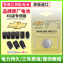 Chevrolet original car key battery probe Cruze Kopapac Kovoz Malibao xl remote control CR2032 smart key special button electronic 15 12 Mai Ruibao 3v