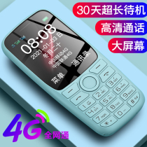 Duowei S9 elderly mobile phone super long standby elderly mobile phone big screen big word big sound 4g telecom version of primary school students special keys Spare small mobile phone Quit Internet addiction only call students High school students
