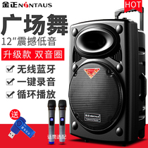 Jinzheng N66 rod 12 inch square dance audio outdoor mobile K song portable with wireless Bluetooth microphone High power subwoofer Hand-pull speaker large volume U disk card player