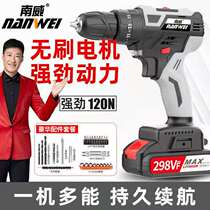 Nanwei brushless electric drill charging hand drill Household small handheld multi-function electric transfer drill Lithium battery charging power tool