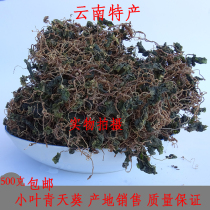 Small leaf Blue Sky Kui half umbrella single leaf lotus Yunnan specialty new products naturally dried zero addition 500g