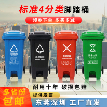 120L L classified foot trash can outdoor 4-color large 240-liter plastic bucket with foot treadable recycling sanitation bucket