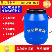 Emulsified asphalt oil building roof surface waterproof coating metal wood board anti-corrosion rust paint Tunnel Road culvert coil bottoming