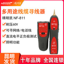 Wire Finder Line Finder Shrewd Mouse NF-811 Network Finder Multifunction Challer Tour Wire Instrument Suit