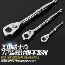 American Husky 72 tooth ratchet wrench Large medium and small flying fast wrench Socket wrench Household car repair