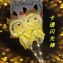Shake sound luminous rose starry sky stick Net red magic wand Girl heart glow stick Childrens Night Market stall factory direct sales